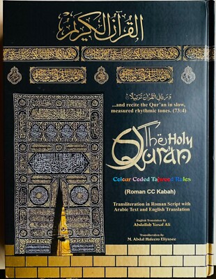 Kaba Cover Koran Transliteration in römischer Schrift mit farbcodierten Tajweed Regeln