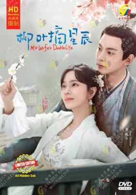 My Wife's Double Life - Complete DVD Collection (Ep.1-24) with English