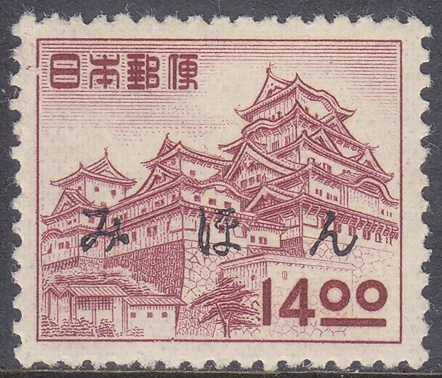 完好铰边多色日本邮票| eBay