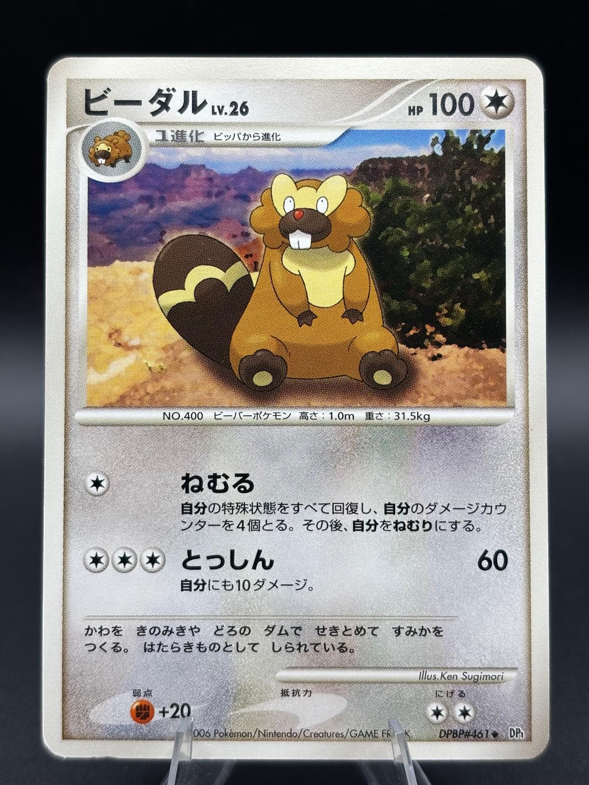 Bibarel DPBP#461 Non Holo Uncommon Space Time Creation Japanese Pokemon MP