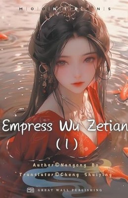 Empress Wu Zetian -  NEW Nangong Bo 2023-08-02
