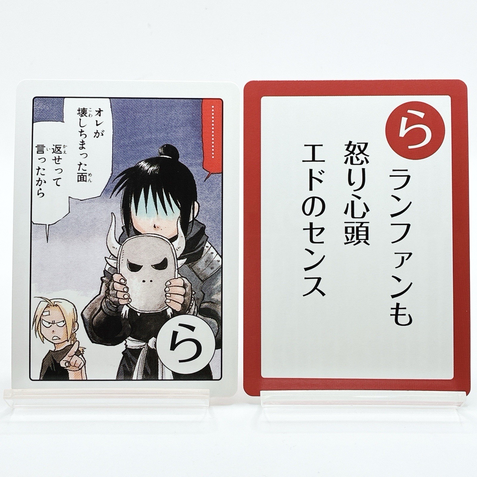 Lan Fan Fullmetal Alchemist Karuta Card Playing Card "RA" Benefit Anime Japón