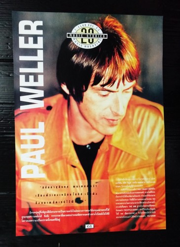 Paul Weller VINTAGE THAILAND NUR 1 FARBSEITE MEGA SELTEN!!! - Bild 1 von 2