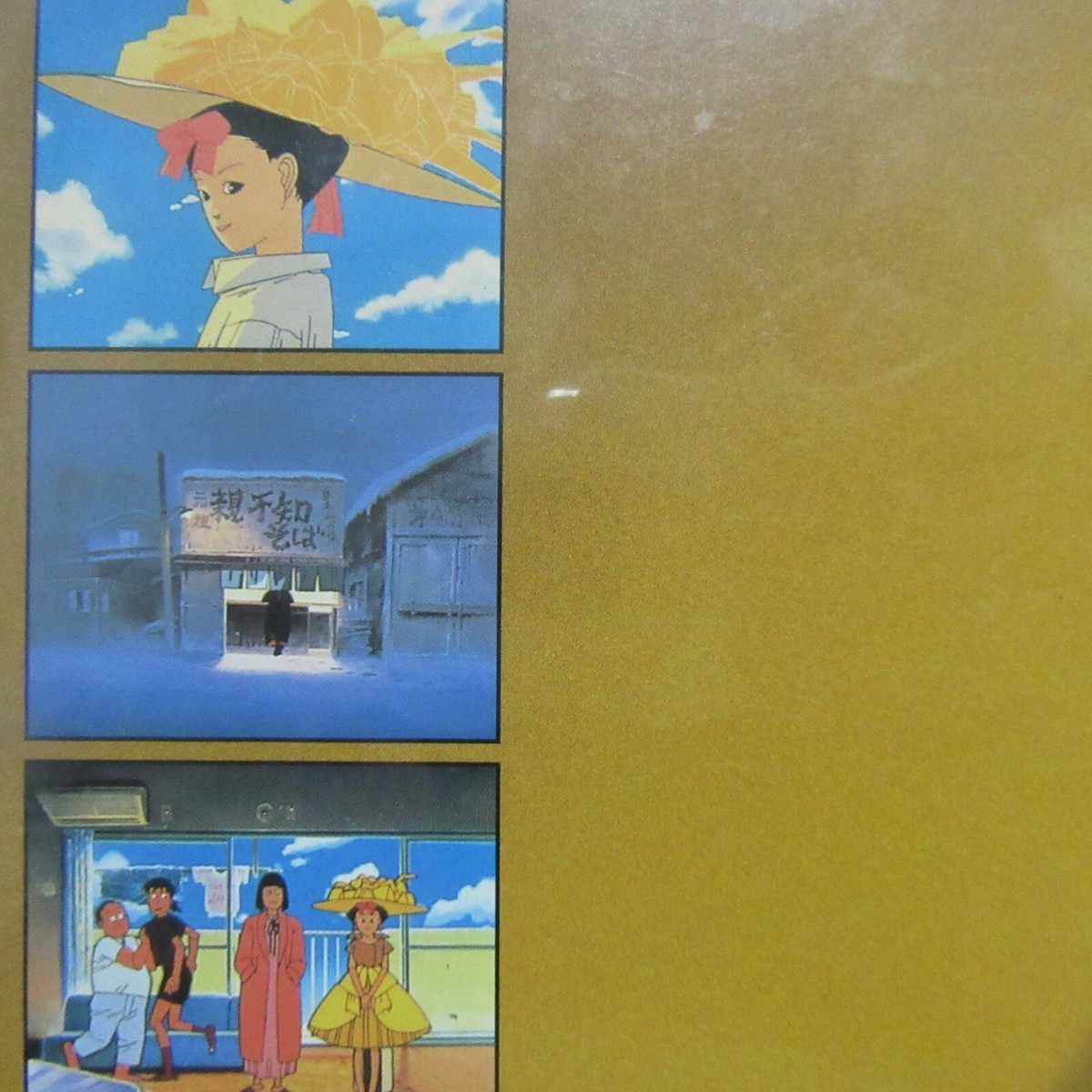 MAROKO 麿子(1990) Oshii Mamoru - Japanese original Vintage