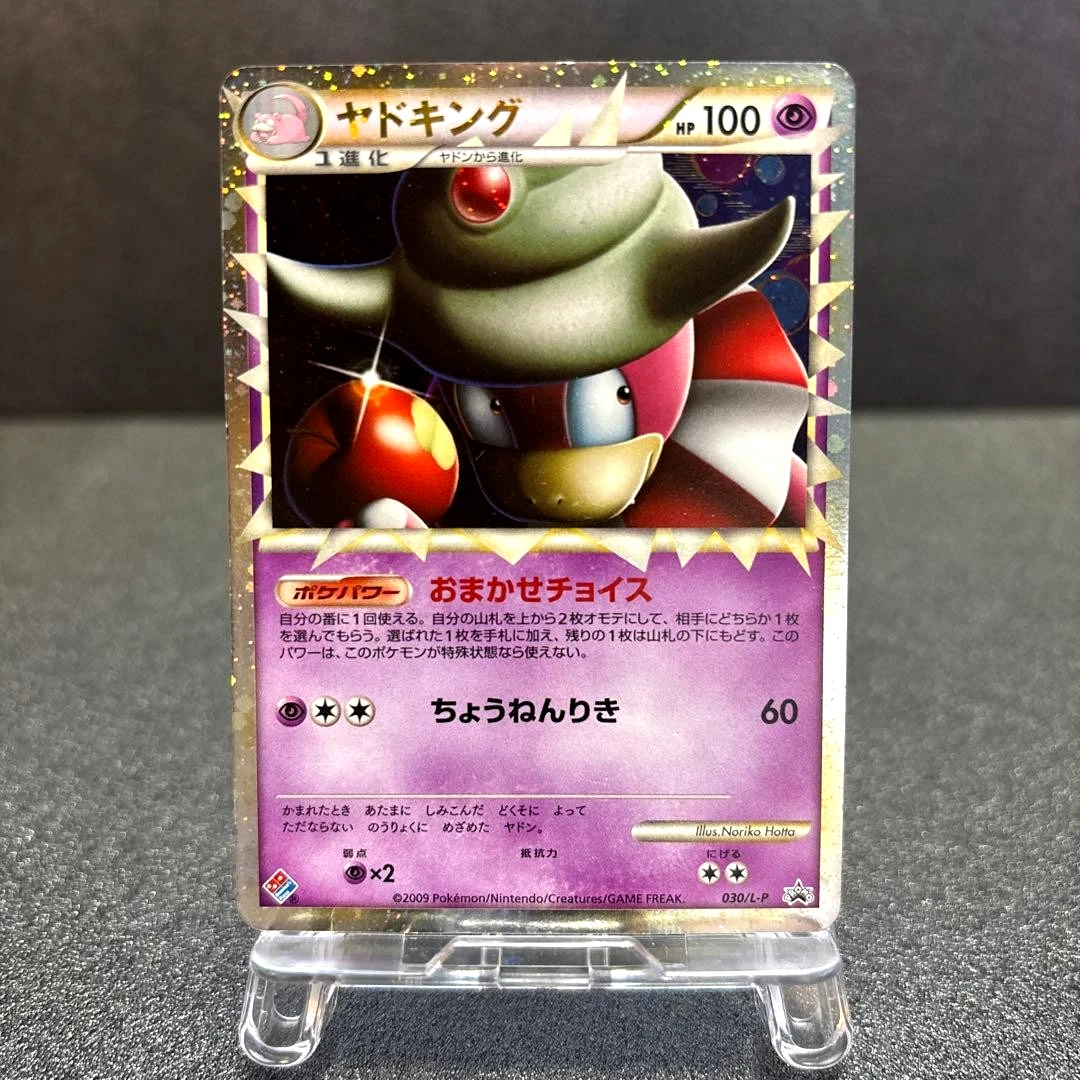 Slowking 030/L-P LP: Legends Promos for sale | eBay