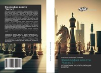 Alexandr Vasil'ewich TolmachöW | Filosofiq Wlasti Chast' 3 | Taschenbuch (2024)