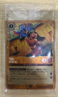 Disney Lorcana Promo Card Lilo Escape Artist Japan 2025 25/P2 JA06