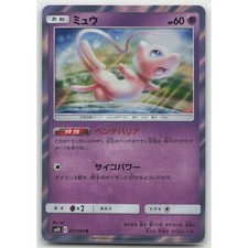 Mew 037/095 Sm10: Double Blaze for sale | eBay