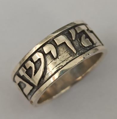 God Bless & Keep Ring Hebrew Silver 925 Women Men Women Gift of Love Protection