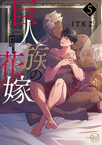 The Titan's Bride Vol. 1