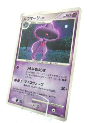 mismagius pokemon card holographic Shop Rare & Individual Pokémon Cards | Your Ultimate Pokémon TCG Store
