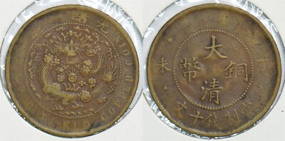 China 1907 10 Cash Empire 299084 combine shipping
