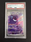 2025 Pokemon TCG S-Chinese Exclusive Gengar #3 Gem Vol.3 CBB3C 03 07/07 PSA 9