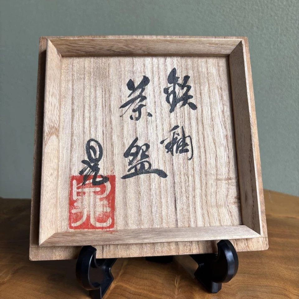 Chawan Hermoso Kikuchi Akira Hierro Esmalte Matcha Cuenco con Caja Original Té Raro Foto 2 de 4