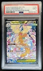 2026 Pokemon Mega Dragonite ex Special Illustration Rare #290/217 PSA 9