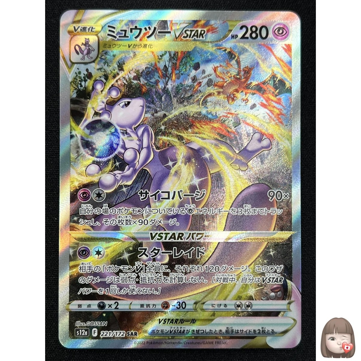 mewtwo pokemon card v star MewTwo VSTAR (Secret) 086/078 Pokemon GO Holo PSA 10