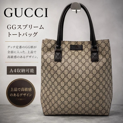 GUCCI GG Supreme Leather Tote Bag Handbag (Fits A4 size) Gray tones × Dark brown