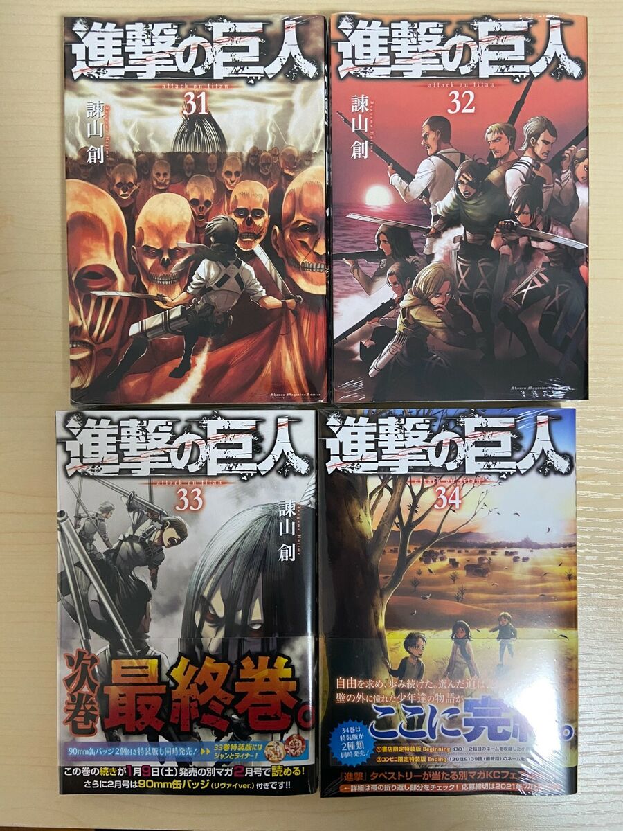 Attack on Titan Shingeki no Kyojin Vol 1-34 Full Set Japan Manga Comic [NEW]