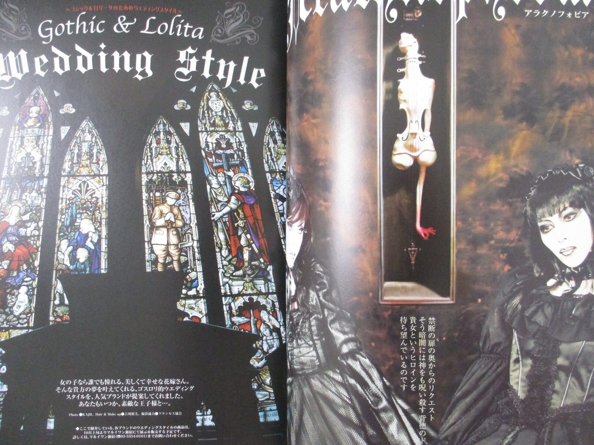 GOTHIC & LOLITA BIBLE 6 w/Pattern & Sticker Sewing Book GOTHIC & LOLITA BIBLE 6 w/Pattern & Sticker Sewing Book