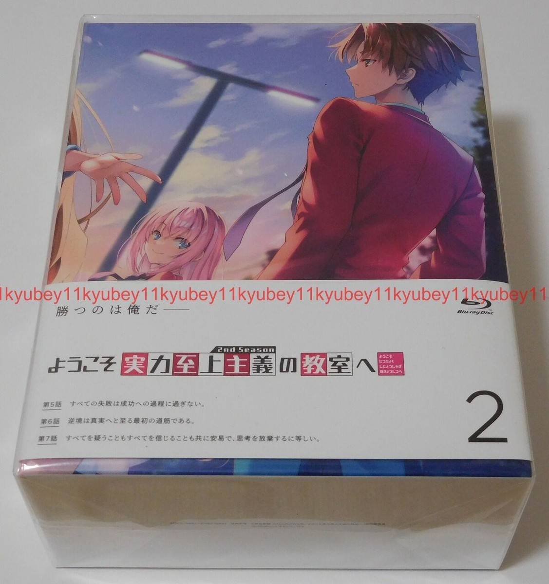 【中古】「非常に良い」Classroom Of The Elite: The Complete Series [Blu-ray] Classroom of the Elite 2nd Season Vol.2 Limited Edition Blu-ray