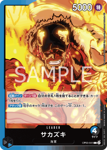 One Piece Card List A protagonist of The New Era OP-05 OP05 JAP PREORDER Gear 5 - Picture 51 of 156