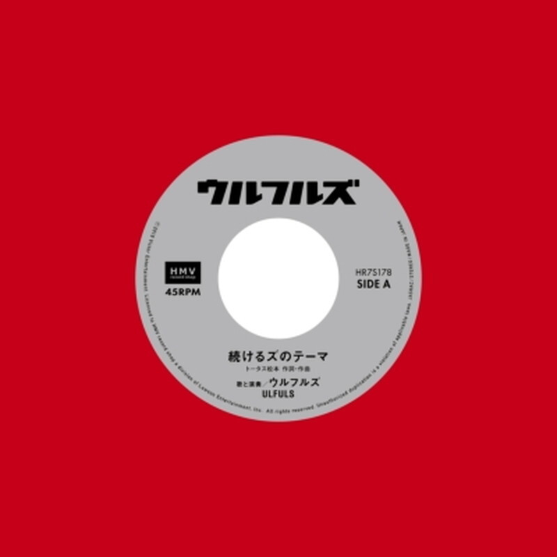 [Новые 7]Ульфулы/Тема Цузукеруса / Икитеку(HR7S178)