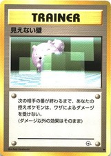 Transparent Walls Non Holo Common Gym Challenge Pokemon Japanese Near Mint