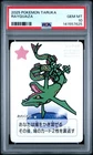 2025 POKEMON TARUKA RAYQUAZA PSA 10