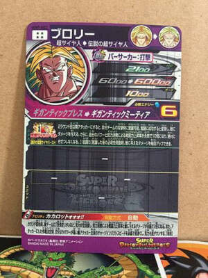 シングルカード ugm7-sec2 Amazon | スーパードラゴンボールヒーローズ UGM7-SEC2 ブロリー