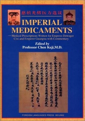 Imperial Medicaments: Medical Prescriptions Written for Empress Dowager Cixi...