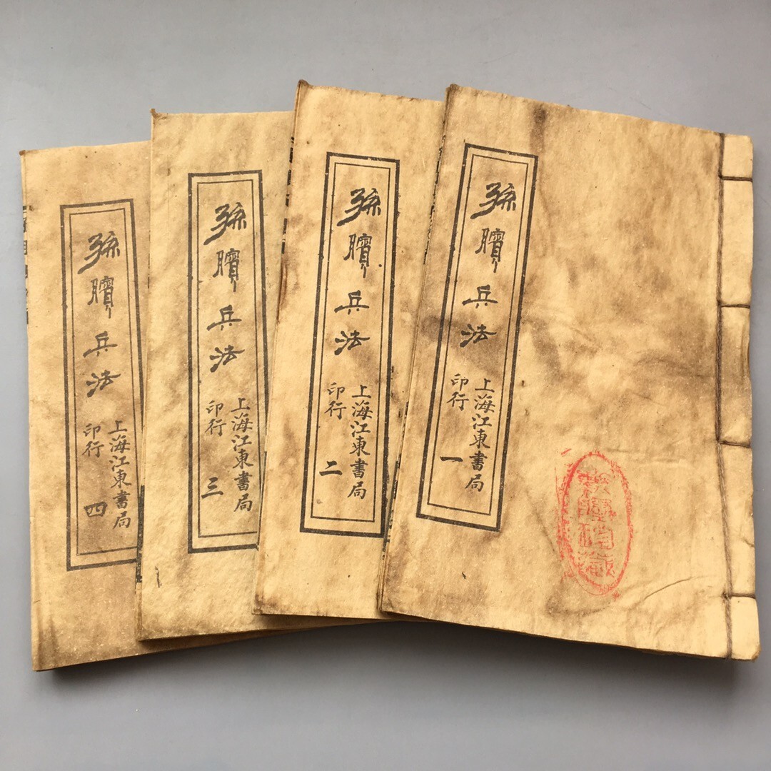 Tun-huang and Turfan documents Ⅲ(2冊組) China old Thread bound 4 literary historical books (Sun
