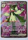 Carte Pokémon Miascarade 231/193 Evolution à Paldéa Alternative Display ETB