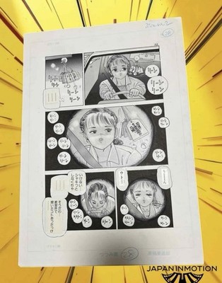 komugiさま専用 z7147 Tsutsumi Susumu Chiyoji Original Japan Manga Page 28 | eBay