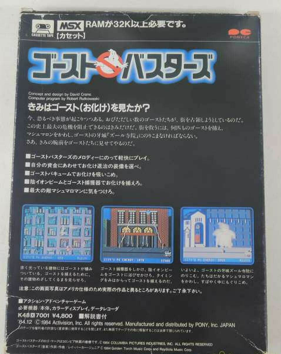 Sony Msx Activision Ghostbusters Jpn Import Good Condition Ebay