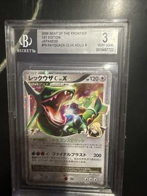 Rayquaza C LV.X 079/100 Pt3: Beat of the Frontier Holo (Japanese
