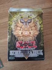 Yu-Gi-Oh! Structure Deck Invincible Fortress
