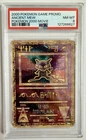 2000 POKEMON GAME MOVIE POKEMON 2000 MOVIE ANCIENT MEW PSA 8