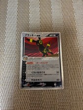 HP Umbreon ex 091/106 EX Unseen Forces Golden Sky Silvery Ocean Pokemon Japanese