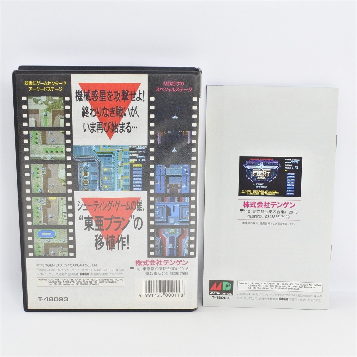 SLAP FIGHT Mega Drive Sega 9336 md | eBay