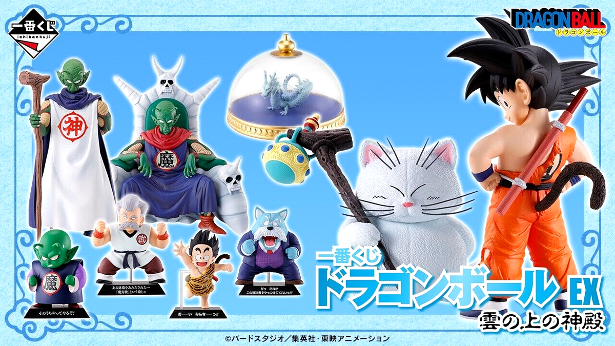 Dragon Ball EX Shenron model Figure Ichiban Kuji Temple Above the