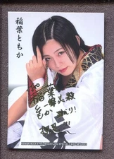 2023 Women's Pro Wrestling Foil Autographs #05 - Tomoka Inaba