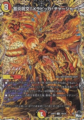 Duel Masters Abyss Revolution Flame Storage Spell ''Melapicker Charger'' (Common)