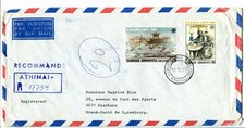Greece Europa Inventions Complete Set 1983 Stamps Used on 1985 Athens Reg Cover