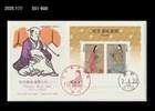 Art,Painting,Folkways,Costume,Philatelic Week,Japan 1991 FDC,Cover