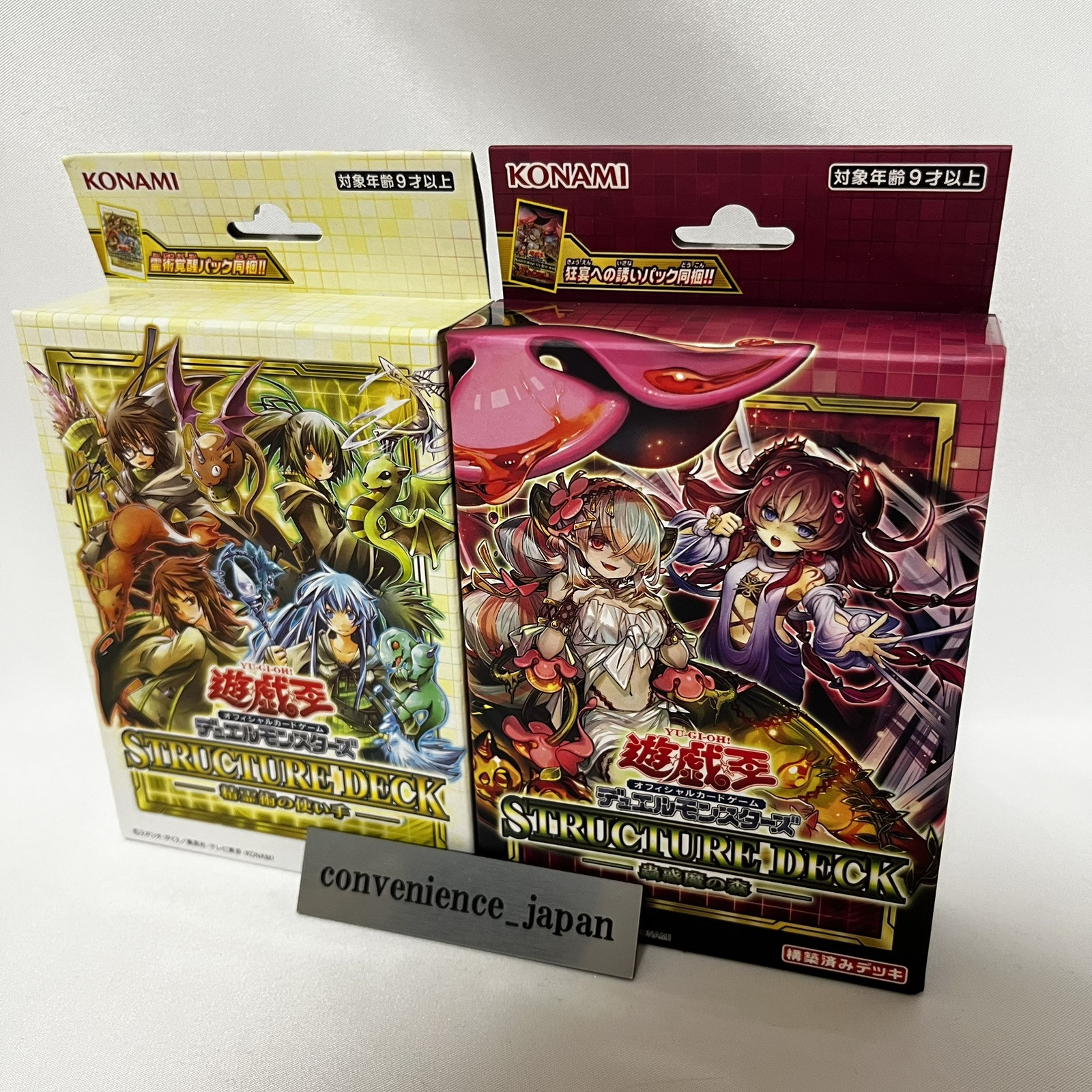 Yugioh Structure Deck Spiritualist & Forest of the Traptrix Set of