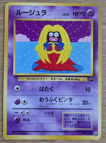 Jynx Intro Pack Bulbasaur 37 Japanese Promo Pokemon Card No.124 From Japan 