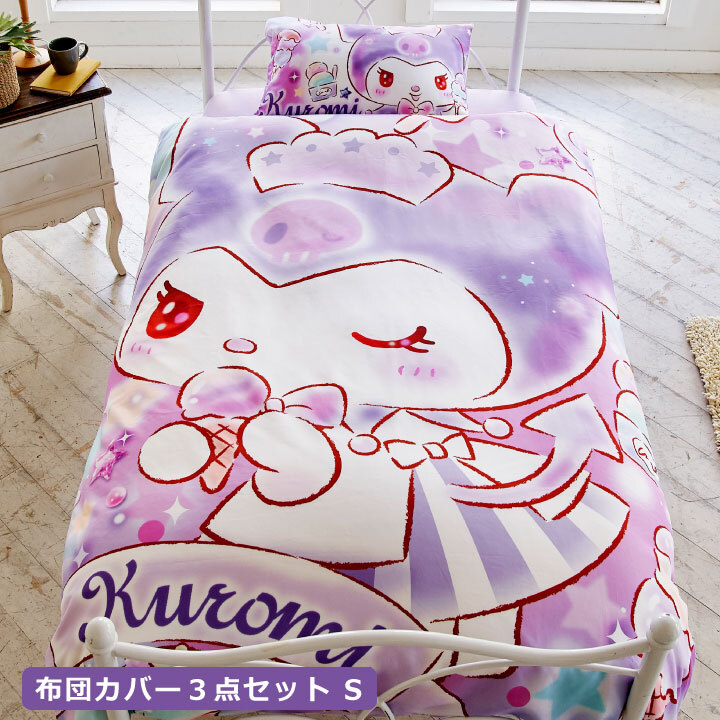 Sanrio Kuromi Bed Sheets Set Duvet Cover Fitted Sheet Pillow Case
