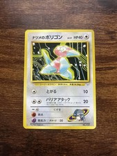 Sabrina's Porygon City Gym Decks Regular (Japanese)