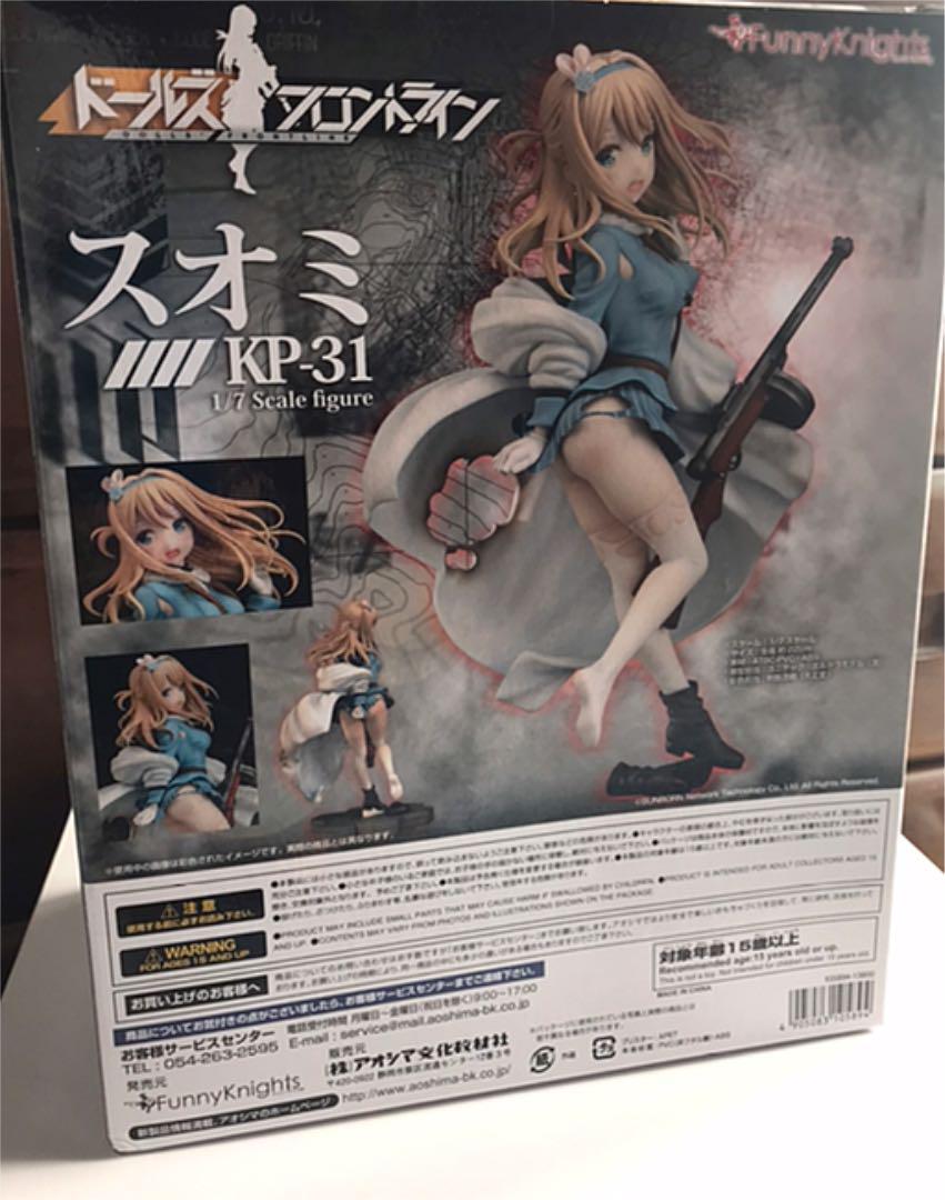 Funny Knights スオミ KP-31 1/7スケールフィギュア 1/7 スオミ KP-31（ドールズフロントライン） | ファニーナイツ