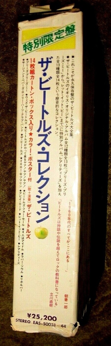 ORIGINAL BEATLES NUMBERED #011971 BOX SET 33 RPM 13 VINYL LPS JAPAN IMPORT  RARE